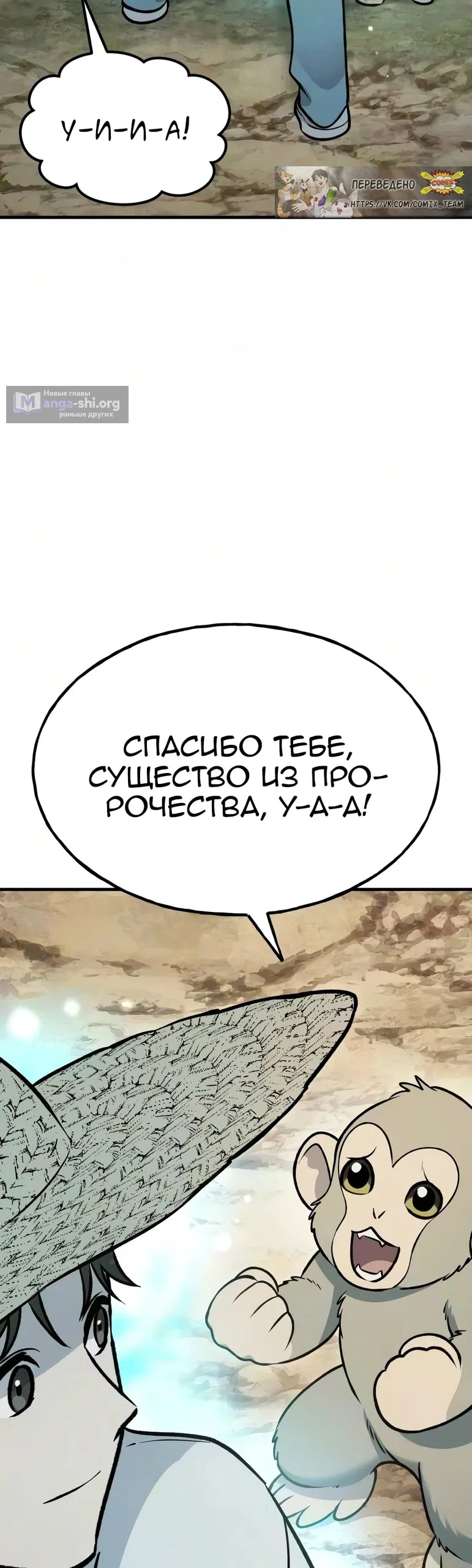 Страница 50 главы 128 манги Фермерство в башне в одиночку / The Top Dungeon Farmer