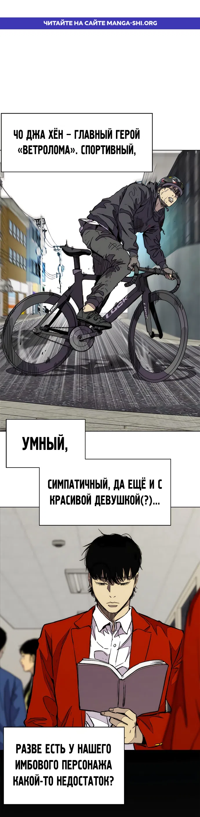 Страница 1 главы 128.1 манги Ветролом / Windbreaker