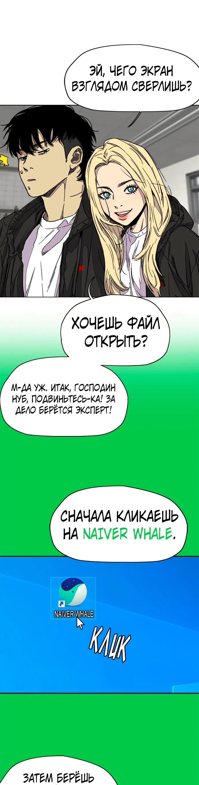 Страница 4 главы 128.1 манги Ветролом / Windbreaker