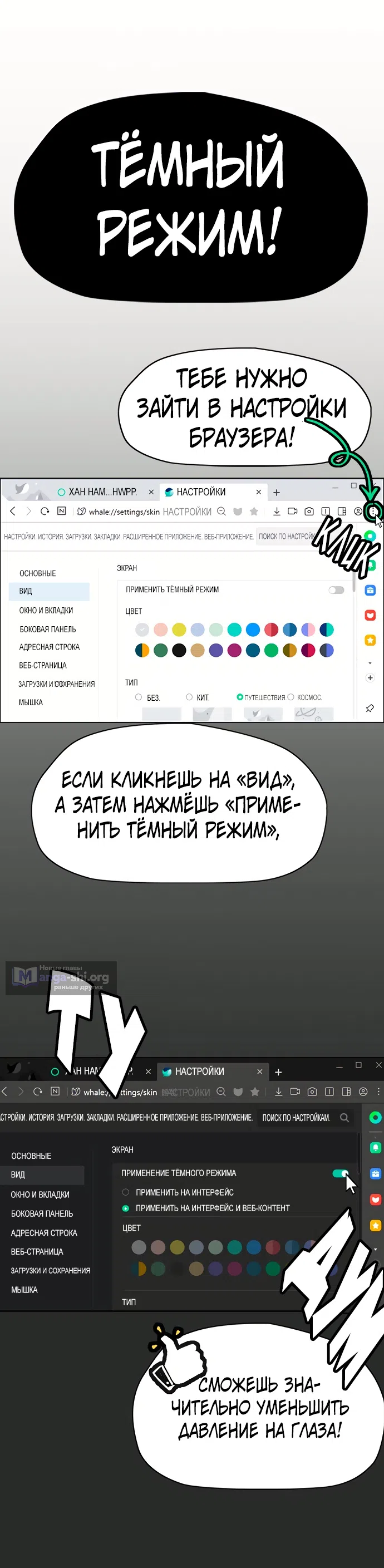 Страница 8 главы 128.1 манги Ветролом / Windbreaker