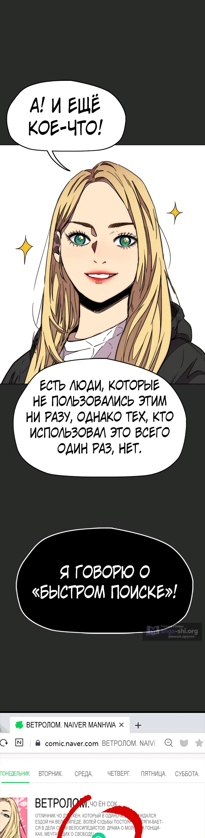 Страница 10 главы 128.1 манги Ветролом / Windbreaker