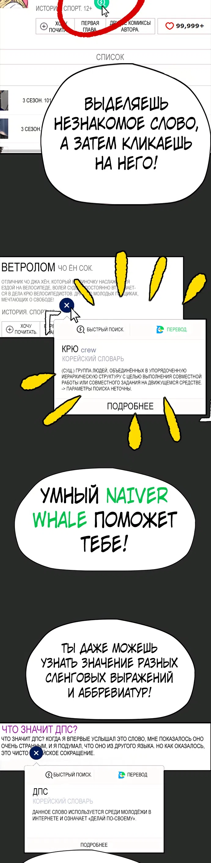 Страница 11 главы 128.1 манги Ветролом / Windbreaker