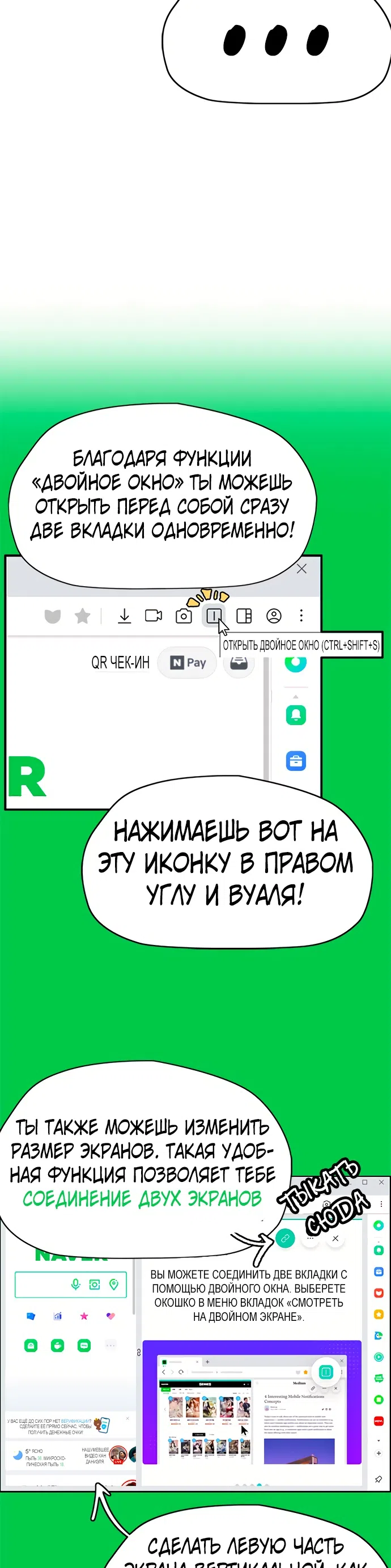 Страница 18 главы 128.1 манги Ветролом / Windbreaker