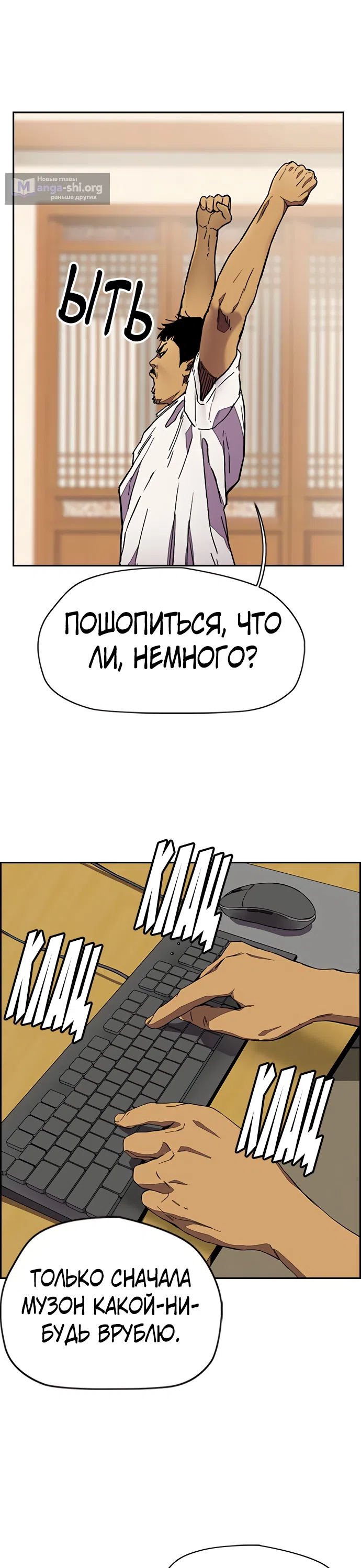 Страница 7 главы 128.2 манги Ветролом / Windbreaker