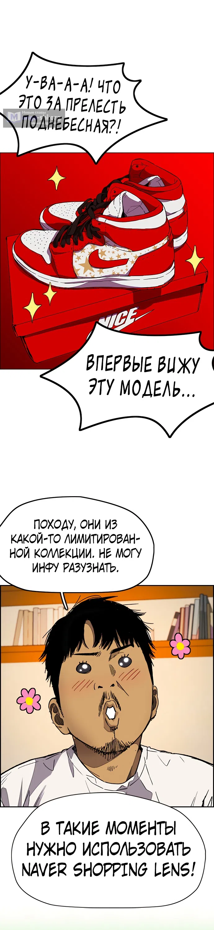 Страница 11 главы 128.2 манги Ветролом / Windbreaker