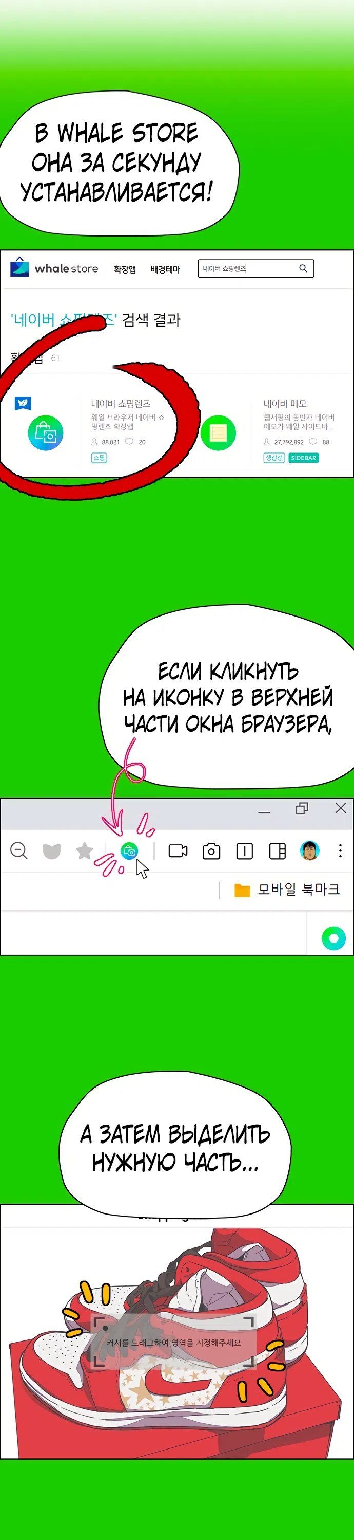 Страница 12 главы 128.2 манги Ветролом / Windbreaker