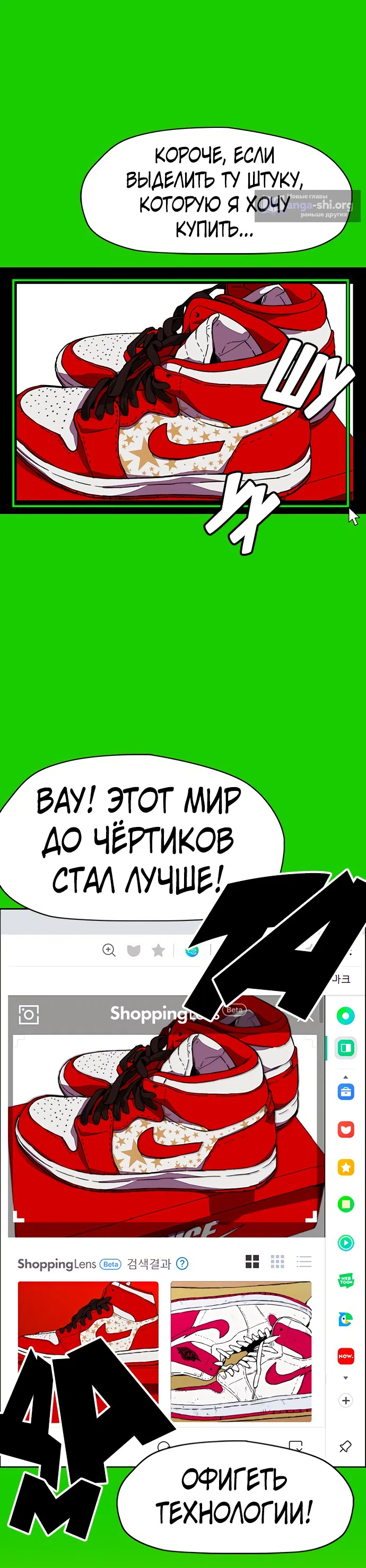 Страница 14 главы 128.2 манги Ветролом / Windbreaker