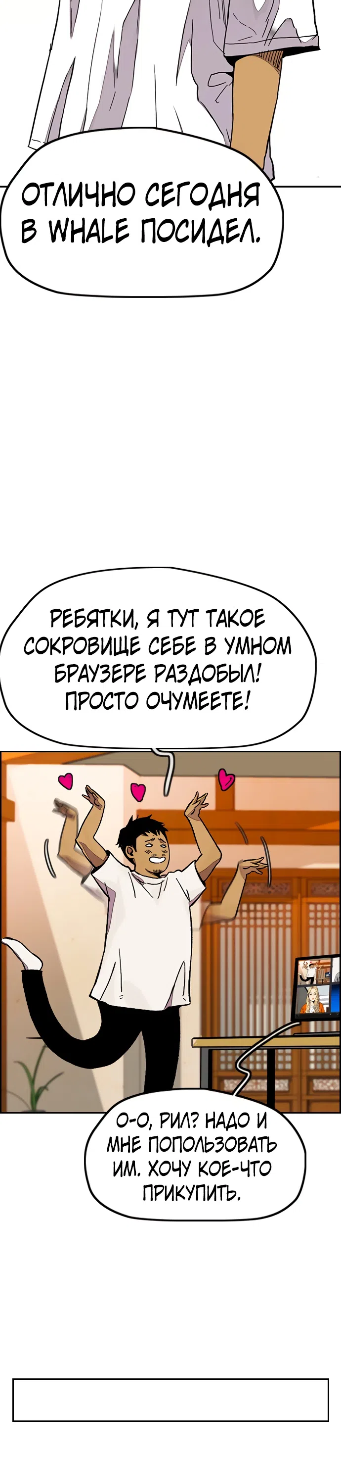 Страница 19 главы 128.2 манги Ветролом / Windbreaker