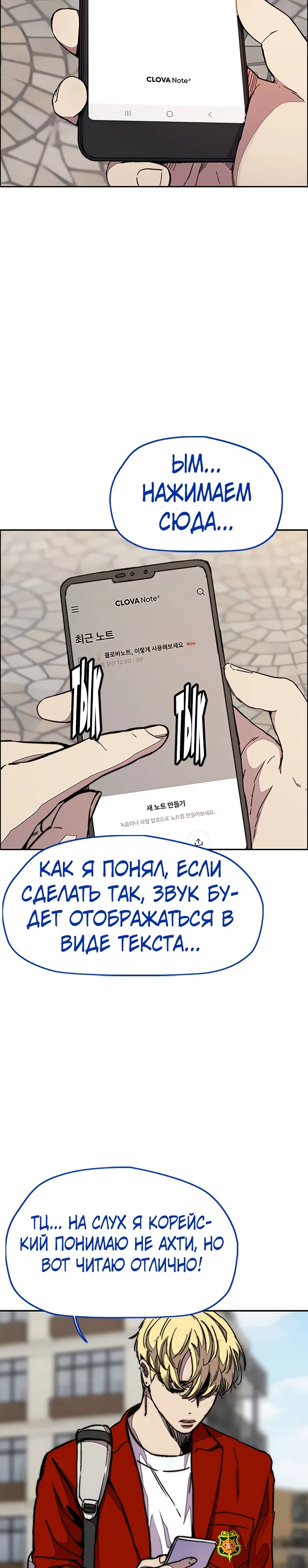 Страница 5 главы 128.3 манги Ветролом / Windbreaker