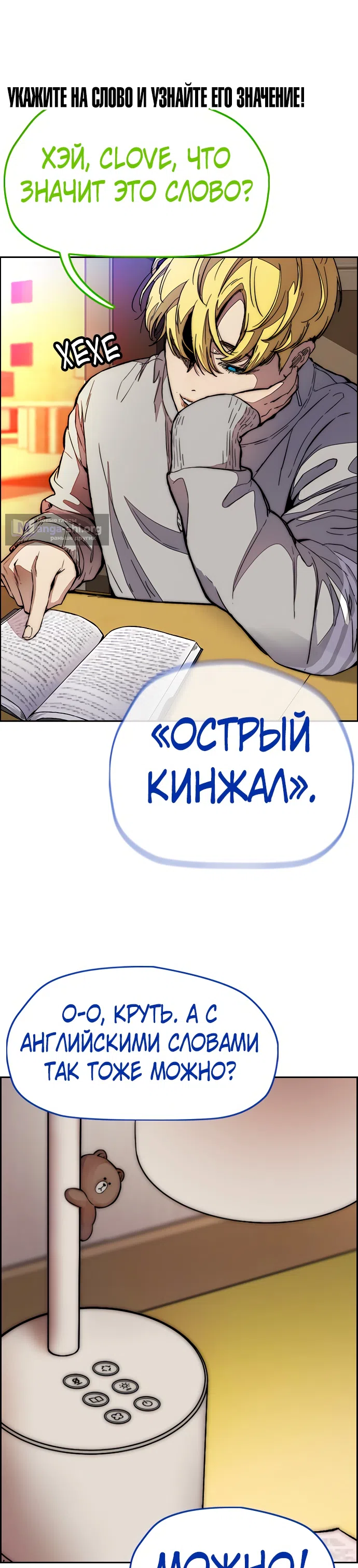 Страница 15 главы 128.3 манги Ветролом / Windbreaker