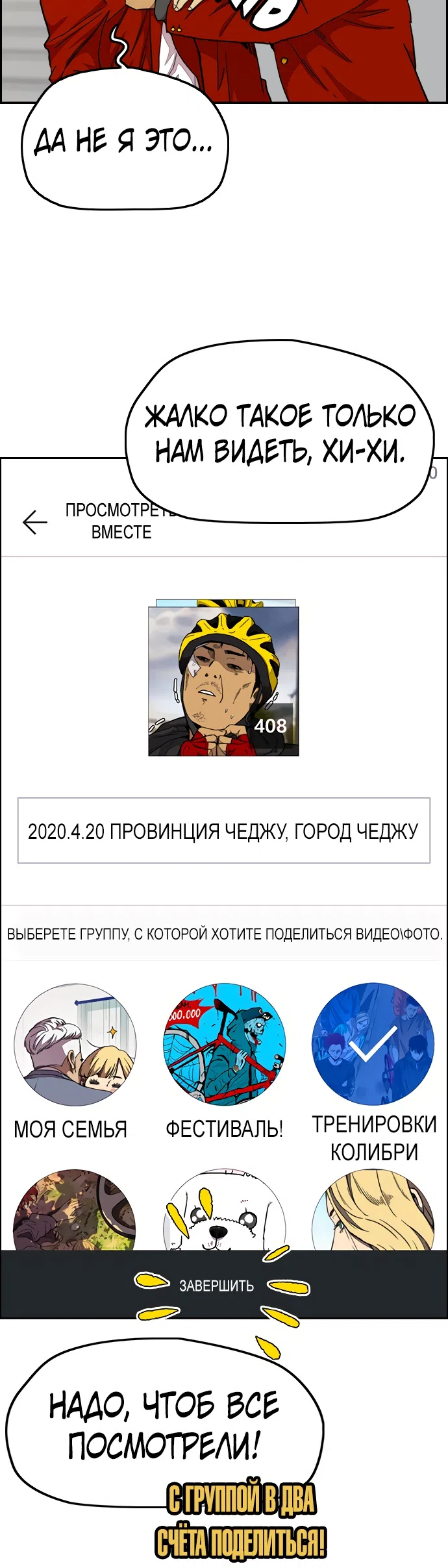 Страница 4 главы 128.4 манги Ветролом / Windbreaker