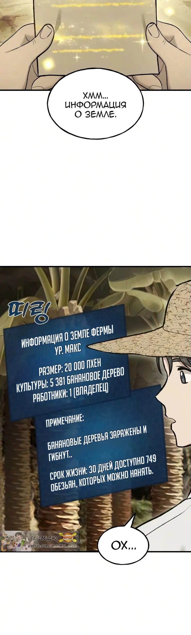 Страница 13 главы 128 манги Фермерство в башне в одиночку / The Top Dungeon Farmer