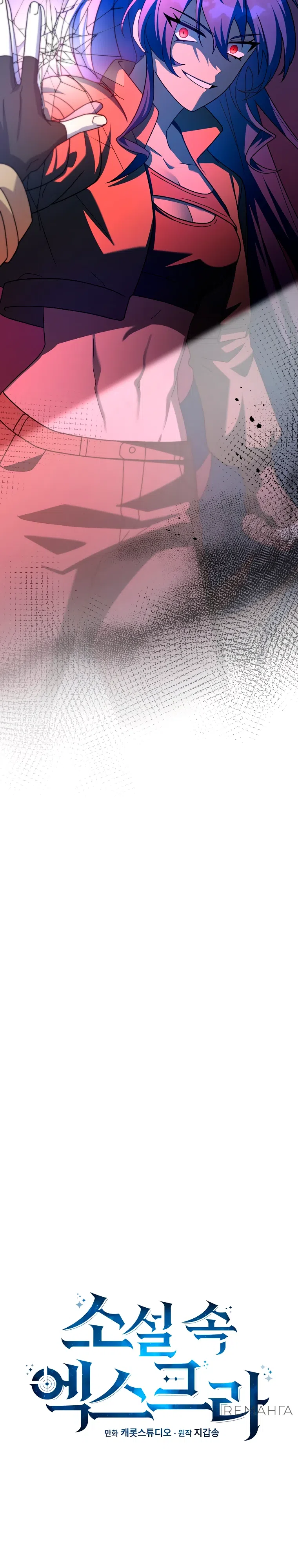 Страница 15 главы 128 манги Незначительный персонаж собственной истории / The Novel's Extra