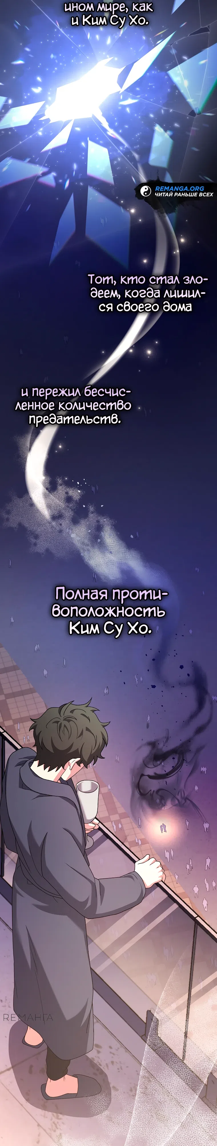 Страница 9 главы 128 манги Незначительный персонаж собственной истории / The Novel's Extra
