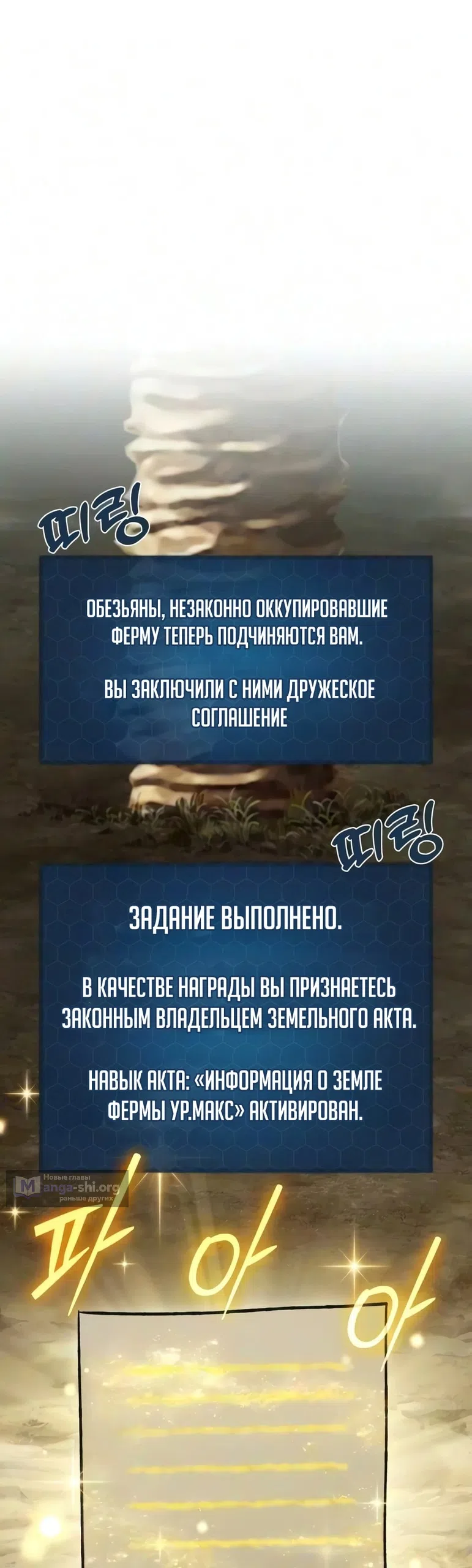 Страница 12 главы 128 манги Фермерство в башне в одиночку / The Top Dungeon Farmer