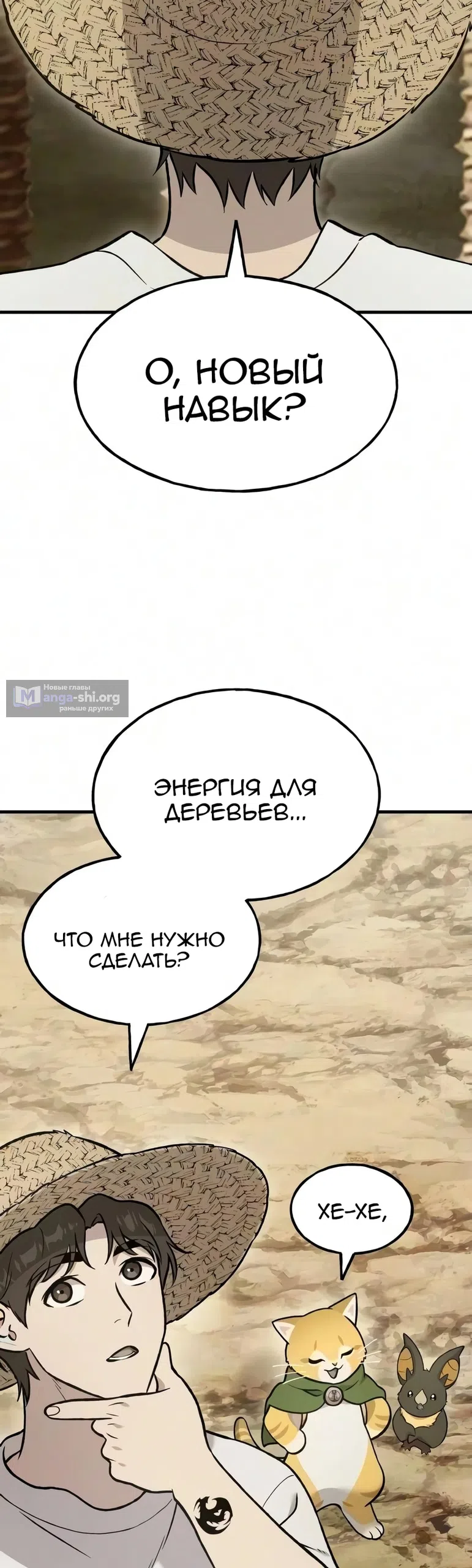 Страница 17 главы 128 манги Фермерство в башне в одиночку / The Top Dungeon Farmer