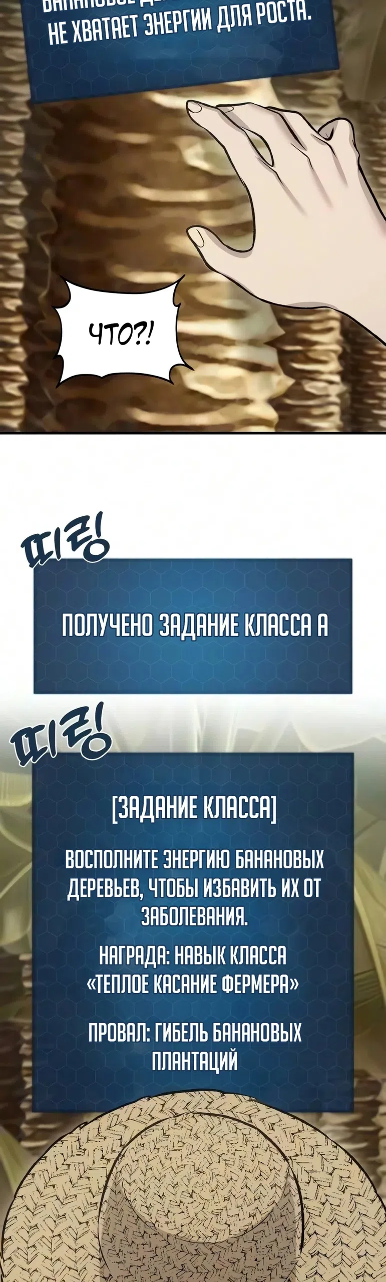 Страница 16 главы 128 манги Фермерство в башне в одиночку / The Top Dungeon Farmer