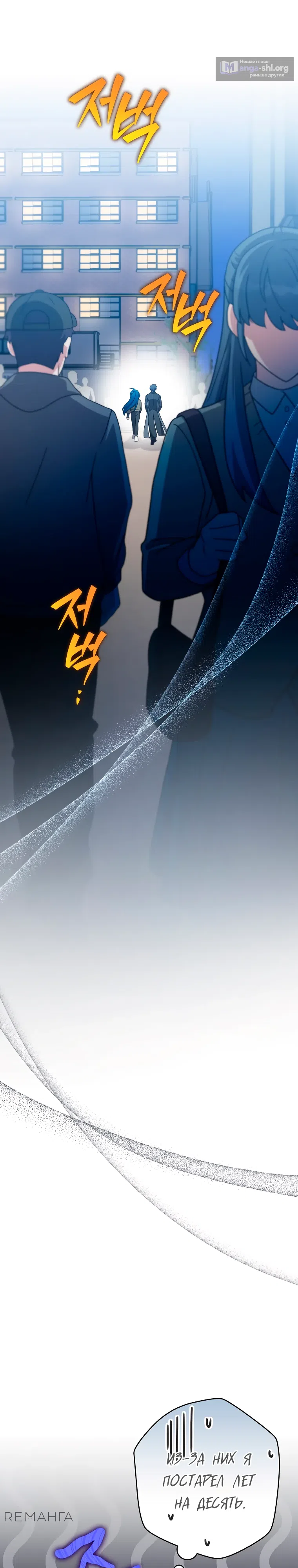 Страница 23 главы 128 манги Незначительный персонаж собственной истории / The Novel's Extra