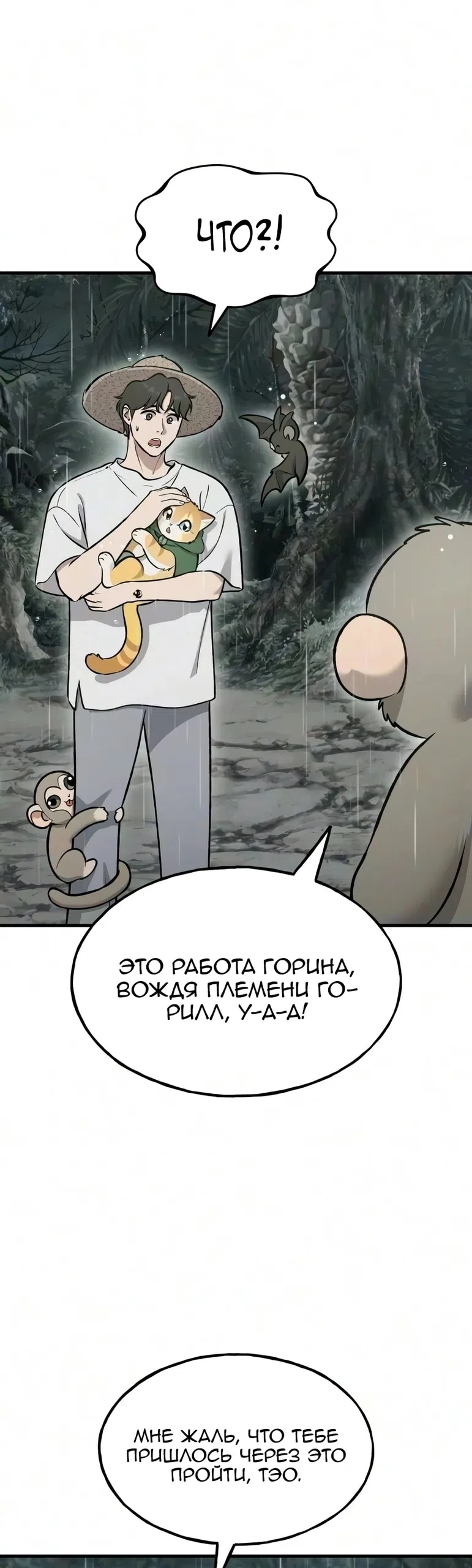 Страница 6 главы 128 манги Фермерство в башне в одиночку / The Top Dungeon Farmer