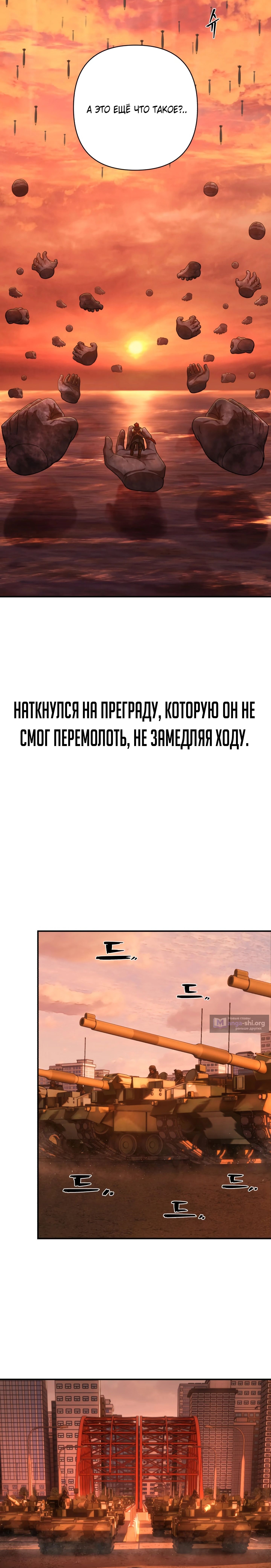 Страница 8 главы 128 манги Герой вернулся / Hero Has Returned
