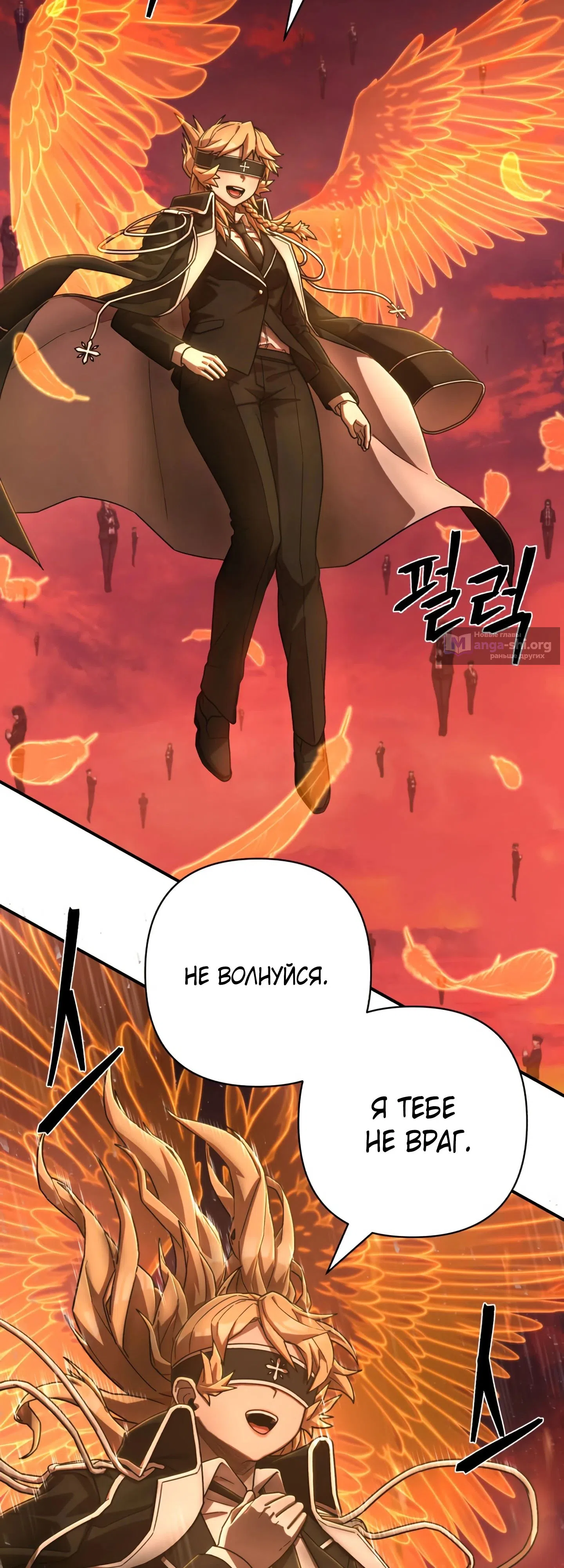 Страница 25 главы 129 манги Герой вернулся / Hero Has Returned
