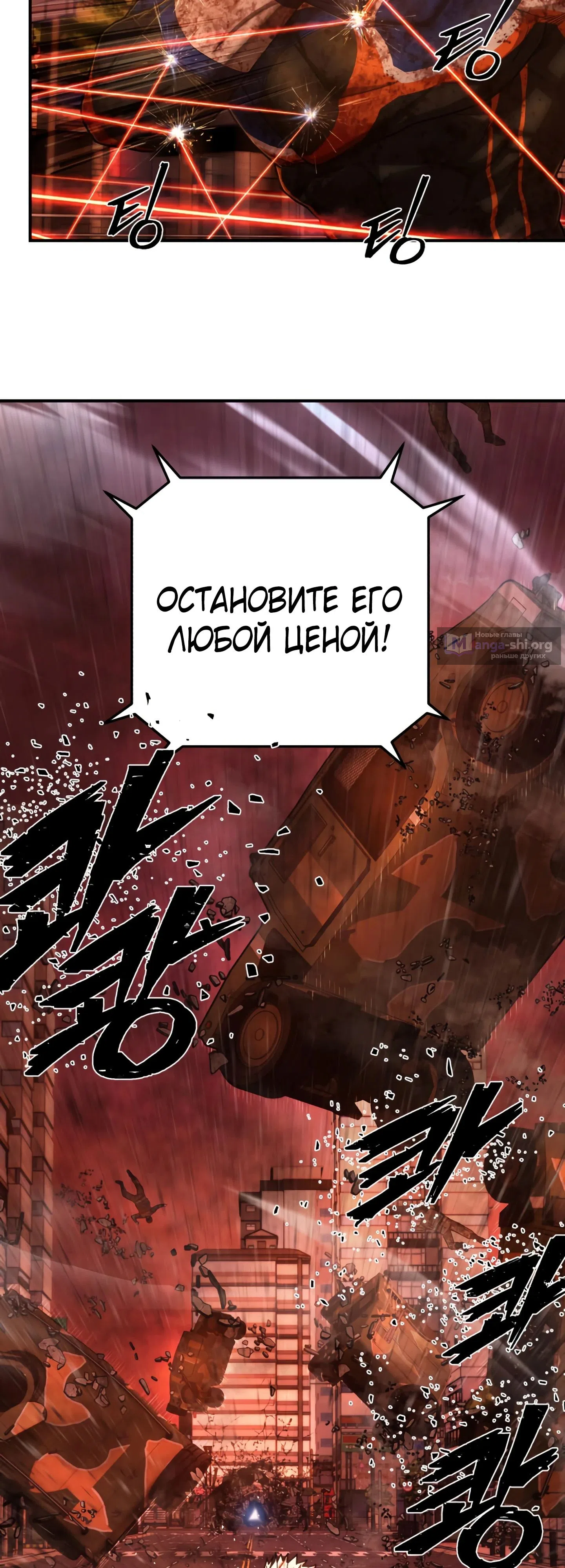 Страница 49 главы 129 манги Герой вернулся / Hero Has Returned