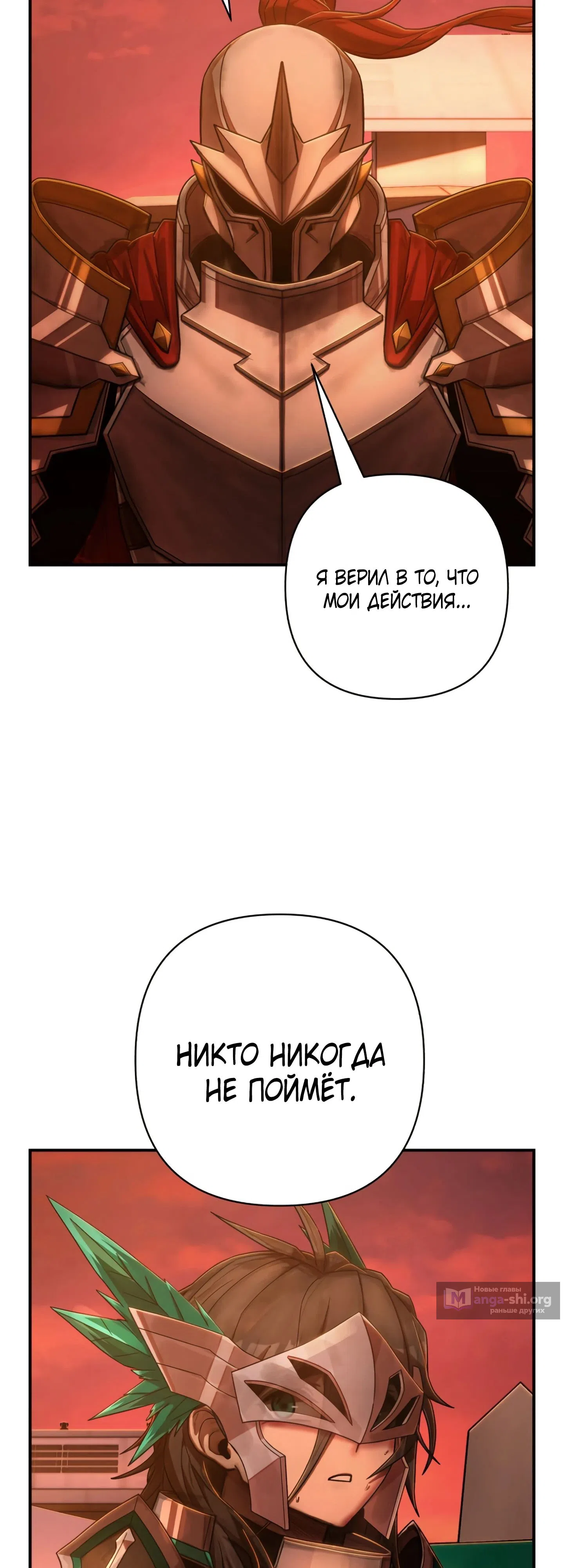 Страница 64 главы 129 манги Герой вернулся / Hero Has Returned