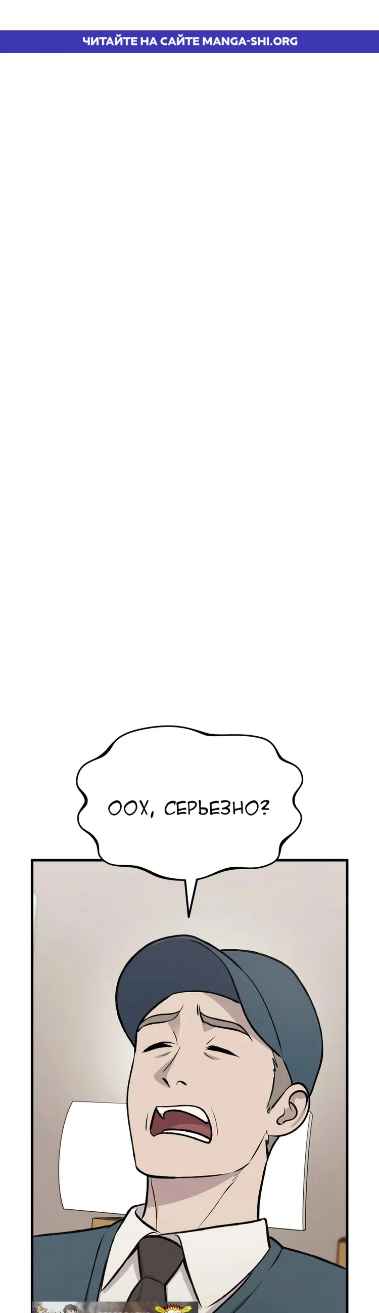 Страница 1 главы 129 манги Фермерство в башне в одиночку / The Top Dungeon Farmer