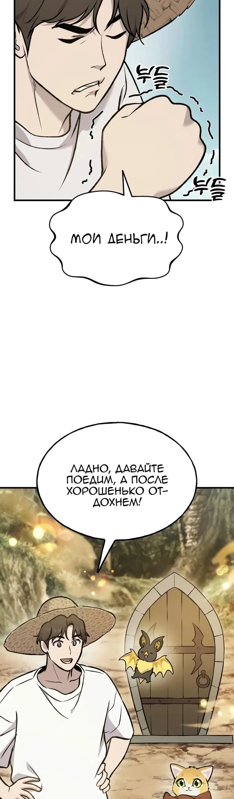 Страница 30 главы 129 манги Фермерство в башне в одиночку / The Top Dungeon Farmer