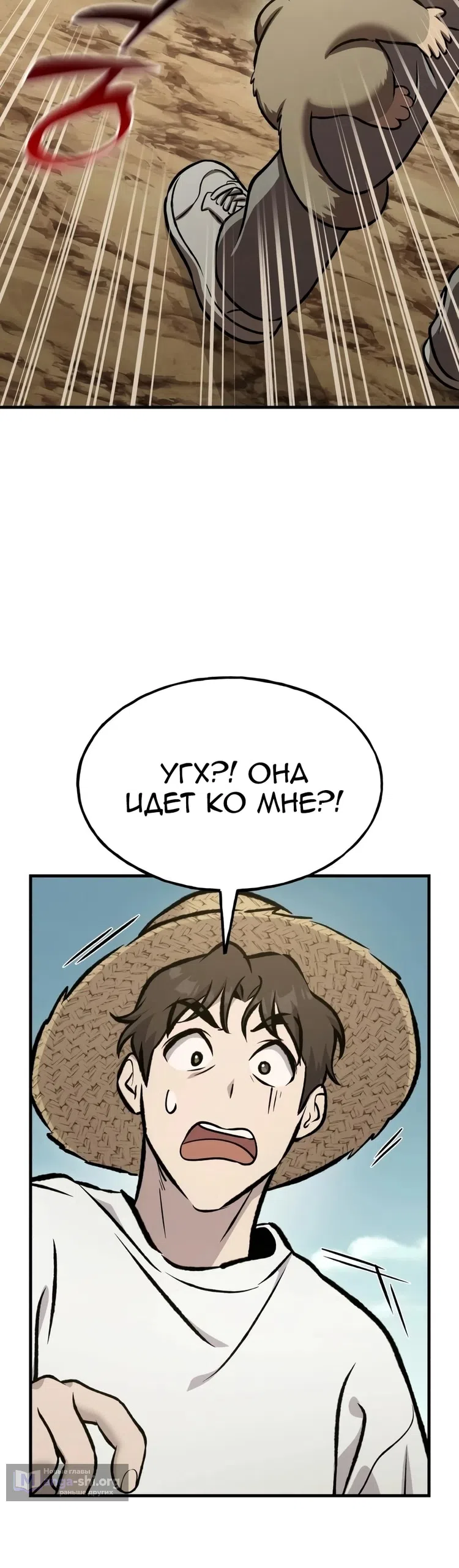 Страница 54 главы 129 манги Фермерство в башне в одиночку / The Top Dungeon Farmer