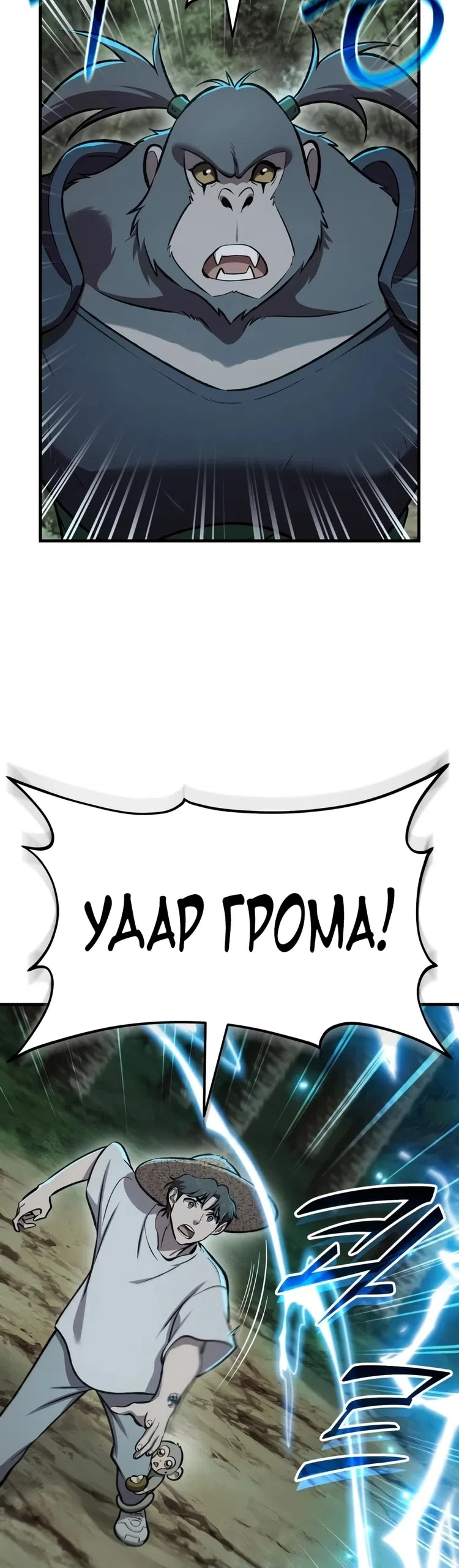 Страница 56 главы 129 манги Фермерство в башне в одиночку / The Top Dungeon Farmer