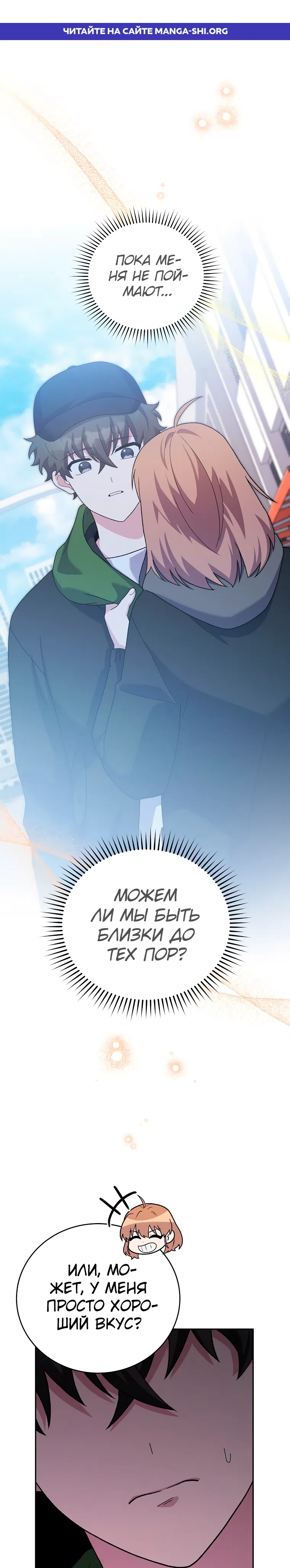 Страница 1 главы 129 манги Незначительный персонаж собственной истории / The Novel's Extra