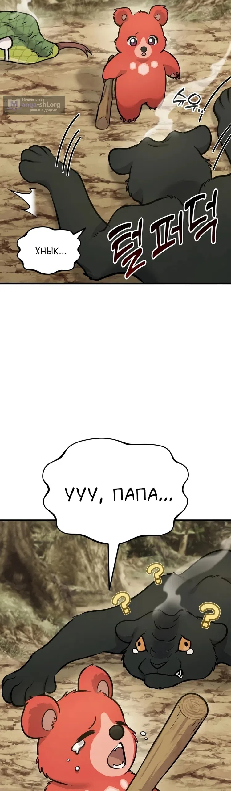 Страница 22 главы 129 манги Фермерство в башне в одиночку / The Top Dungeon Farmer