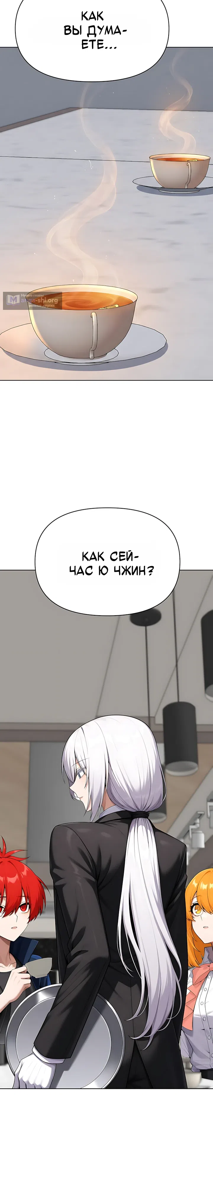 Страница 27 главы 12 манги Гарантия поступления!