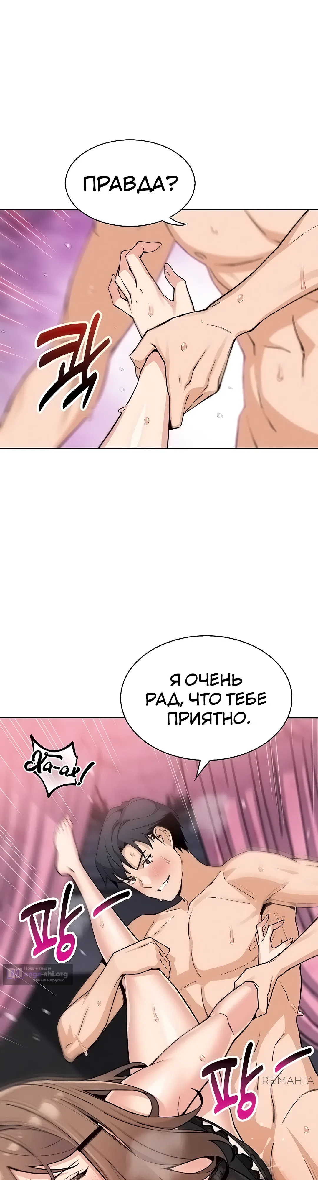 Страница 30 главы 12 манги Её дочь