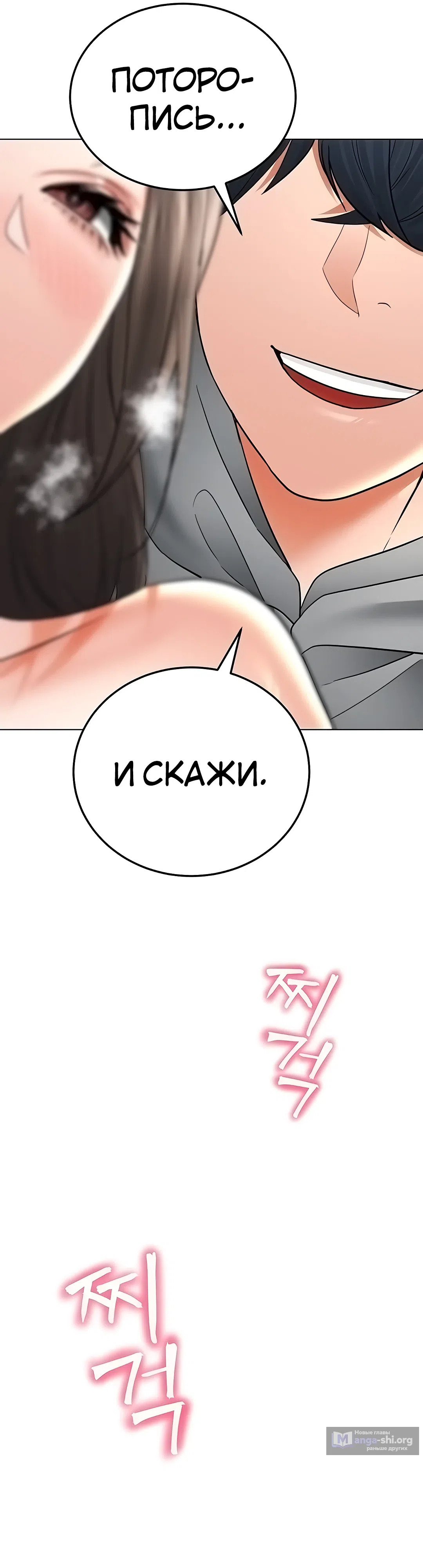 Страница 32 главы 12 манги Наследник