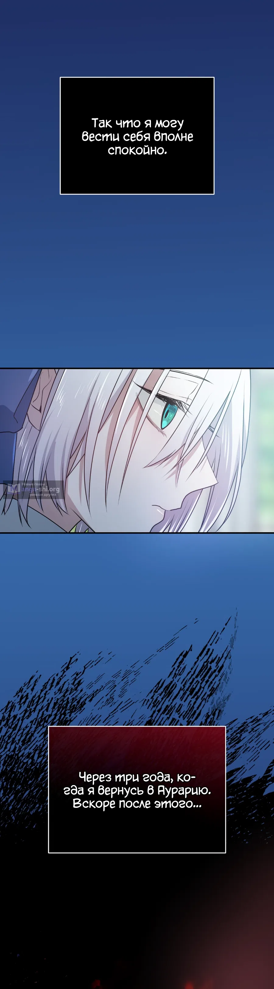 Страница 20 главы 12 манги Друзья детства пытаются меня убить