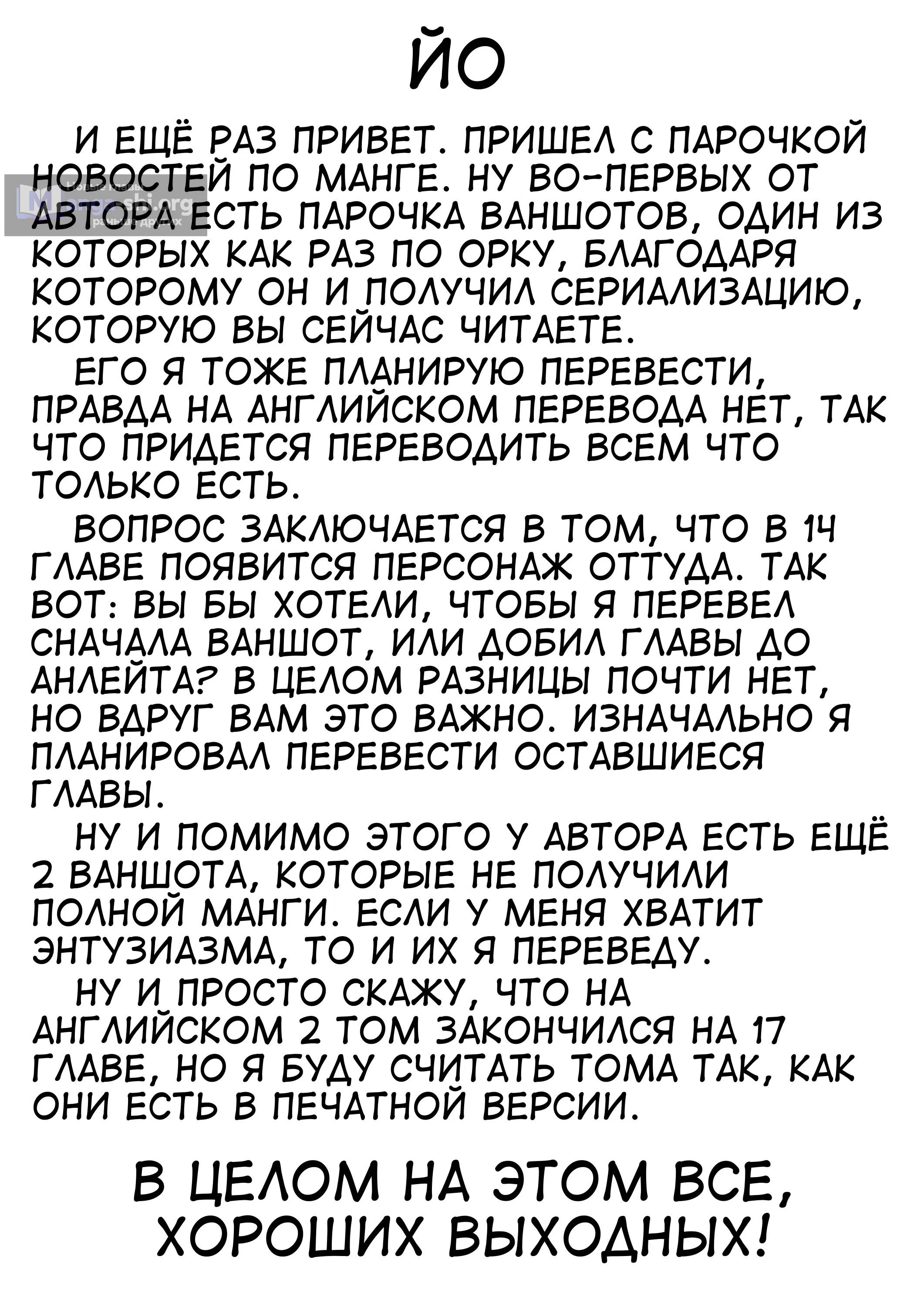 Страница 12 главы 12 манги Орк-полукровка в смешанном мире