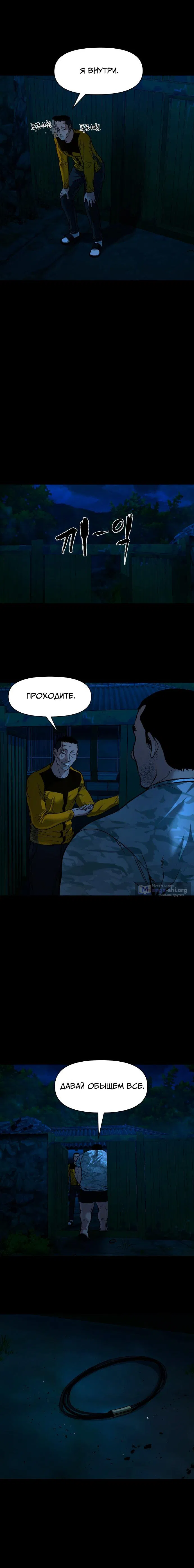 Страница 7 главы 12 манги Родная деревня