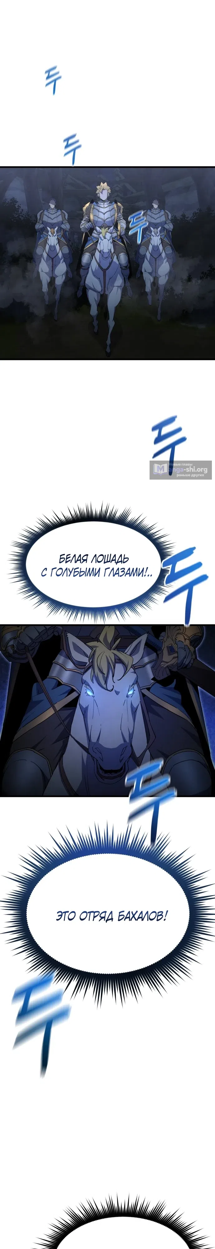 Страница 13 главы 12 манги Гениальный волшебник с кулаками / The Genius Mage Who Uses His Fists