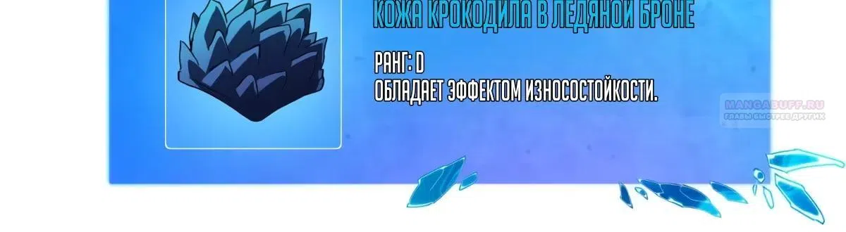 Страница 22 главы 12 манги Я просто изменил одно слово в навыке!