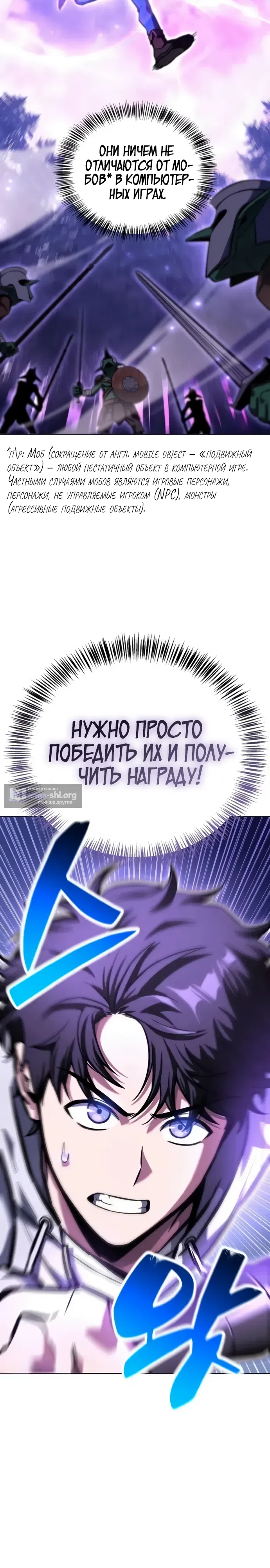 Страница 5 главы 12 манги Руководство по покорению башни для чайников