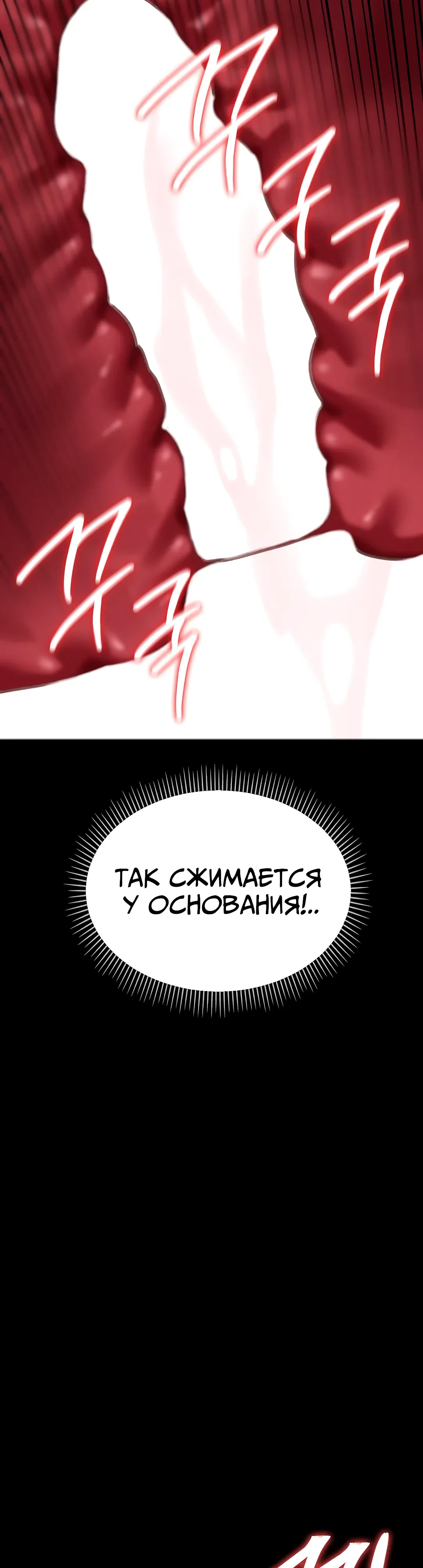Страница 39 главы 12 манги Рискованная сделка с женщиной по соседству