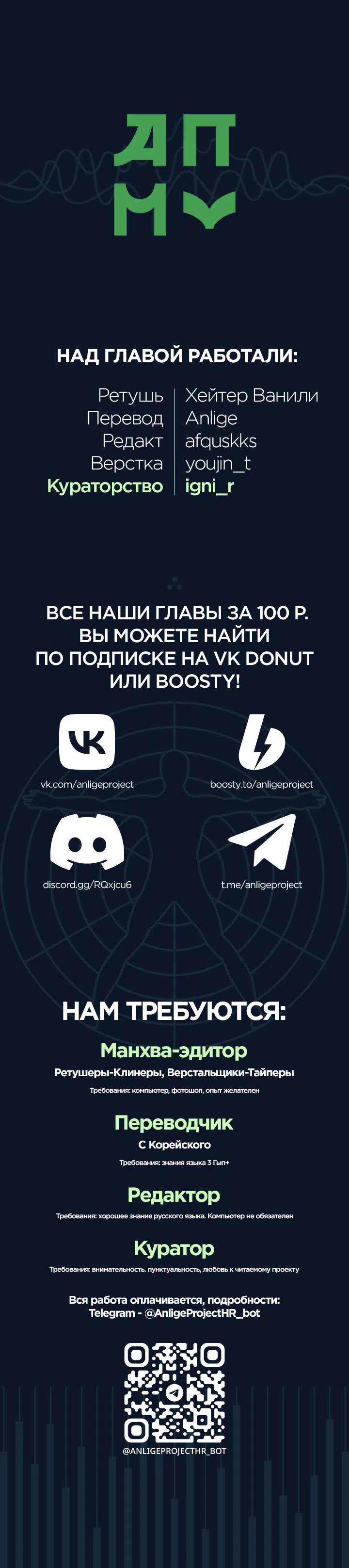 Страница 15 главы 12 манги Отчаянная битва за безответную любовь