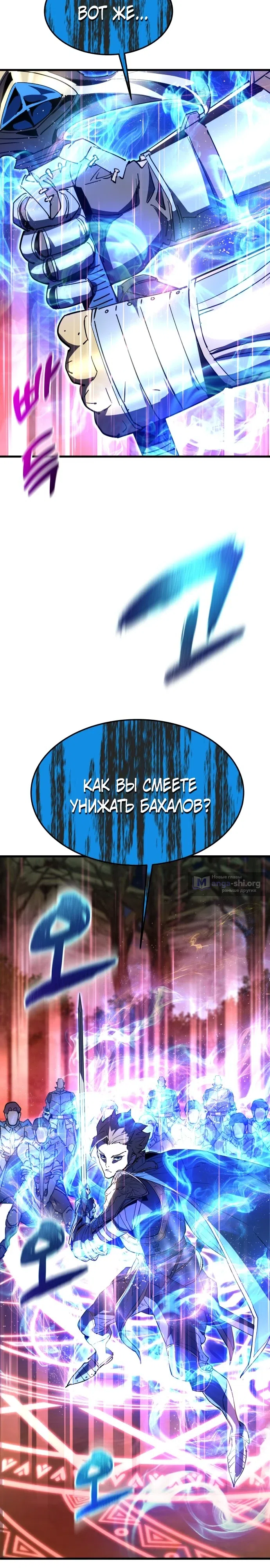Страница 34 главы 12 манги Гениальный волшебник с кулаками / The Genius Mage Who Uses His Fists