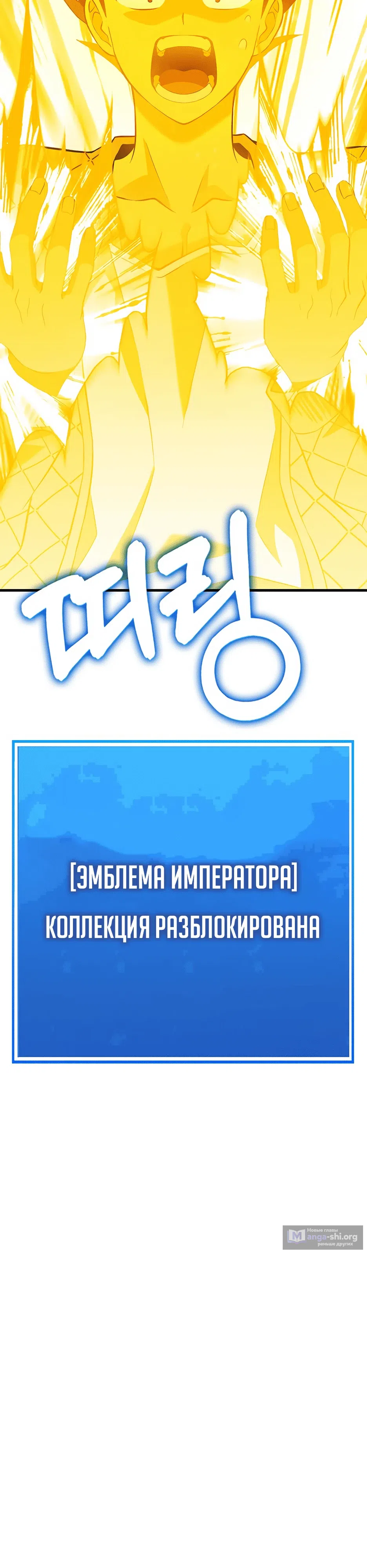 Страница 115 главы 12 манги Копай или умри