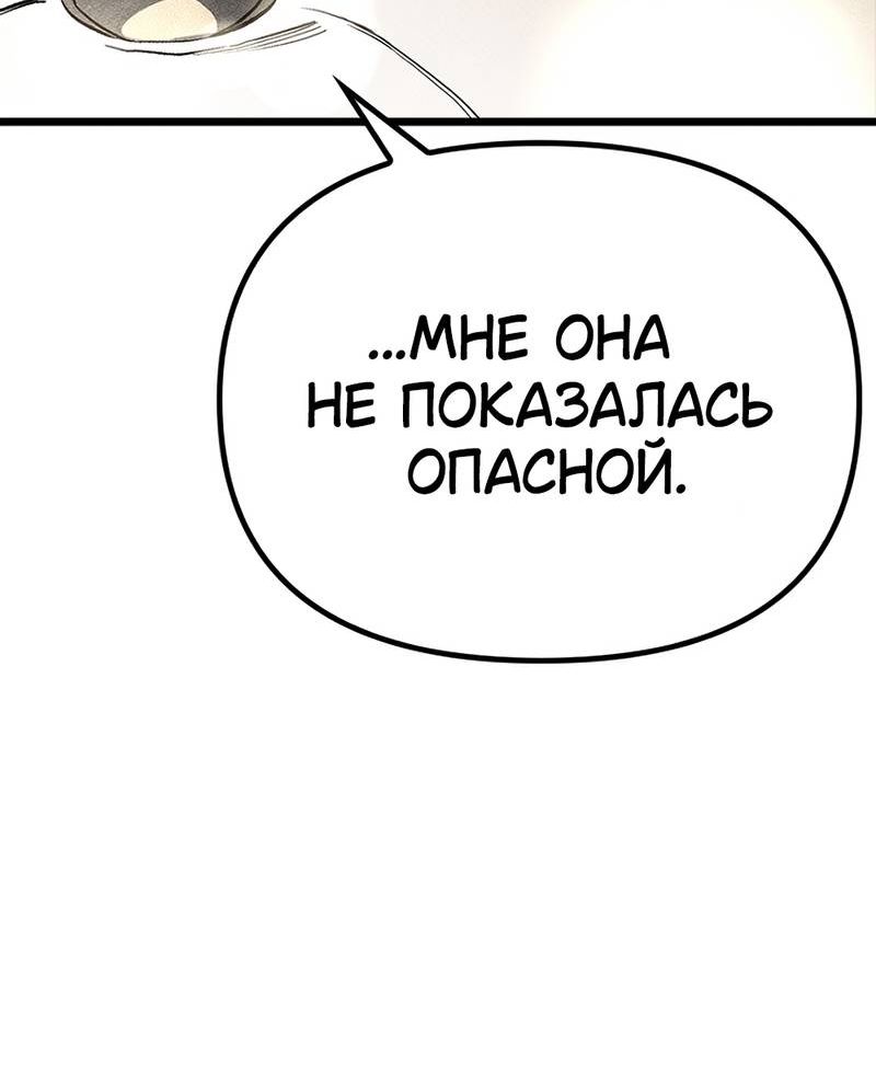 Страница 21 главы 12 манги Девушки-зодиаки