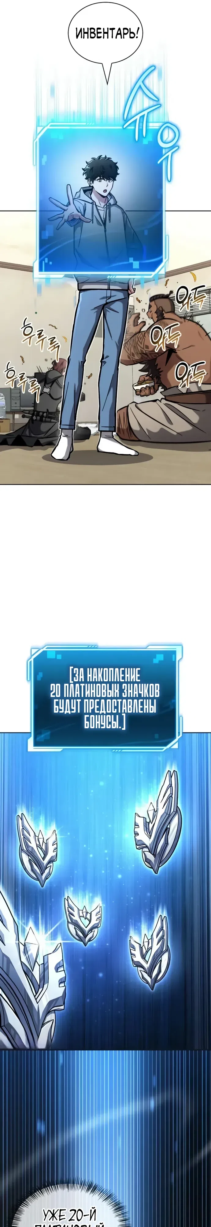 Страница 41 главы 12 манги Руководство по покорению башни для чайников