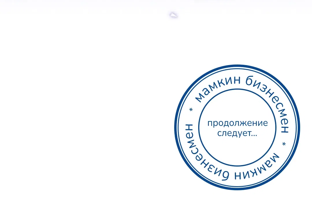 Страница 50 главы 12 манги Любимчик женщин