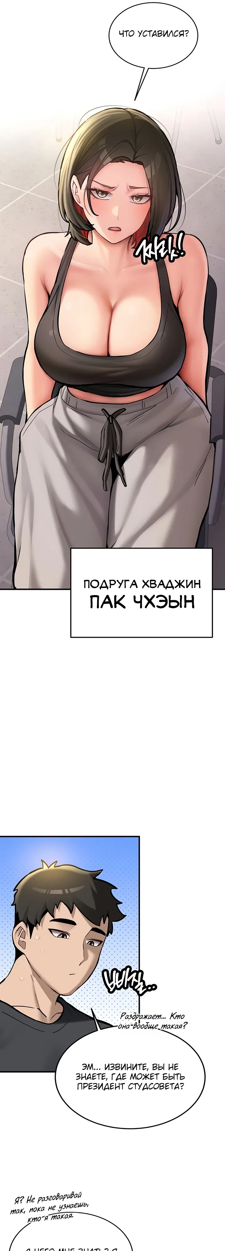Страница 17 главы 12 манги Пикап!
